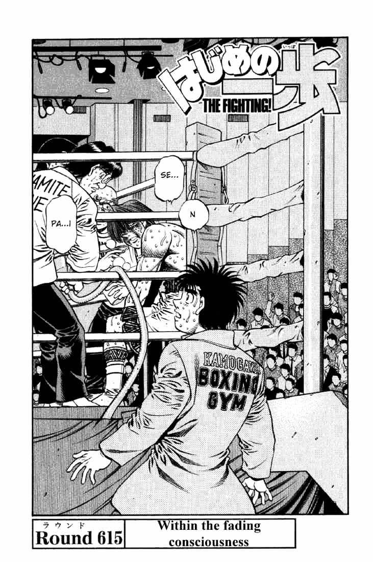 Hajime no Ippo: Fighting Spirit, Chapter 615 image 01
